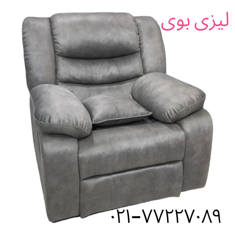 قیمت مبل ریکلاینر لیزی بوی