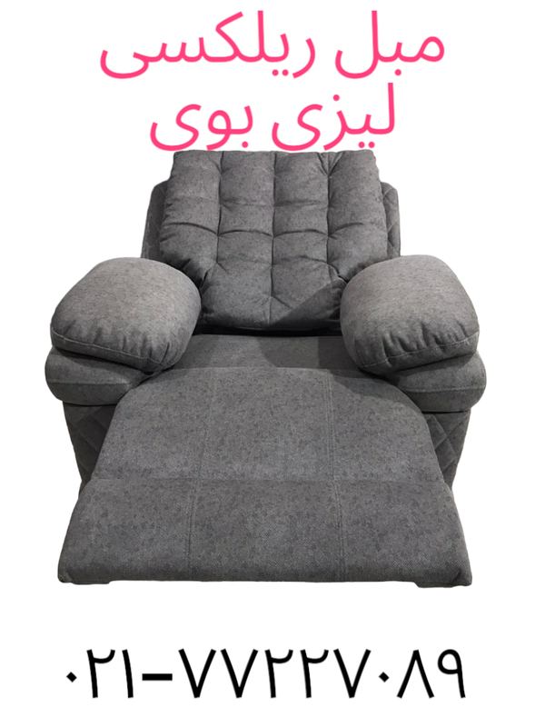 قیمت مبل ریلکسی تک نفره برقی