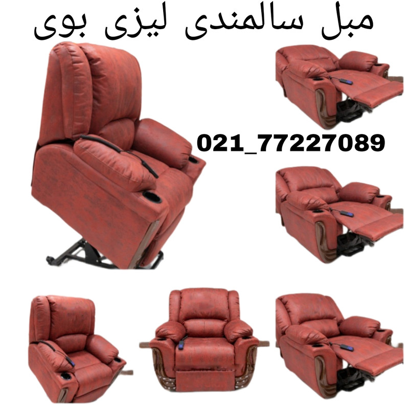 مبل طبی سالمند