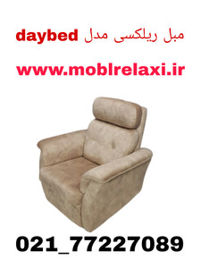 مبل ریلکسی daybed