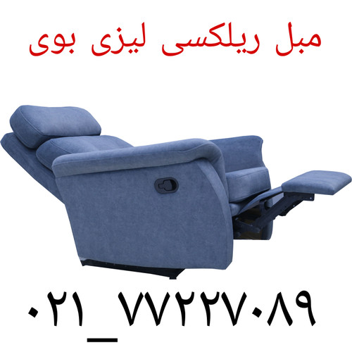 قیمت مبل ریلکسی برقی